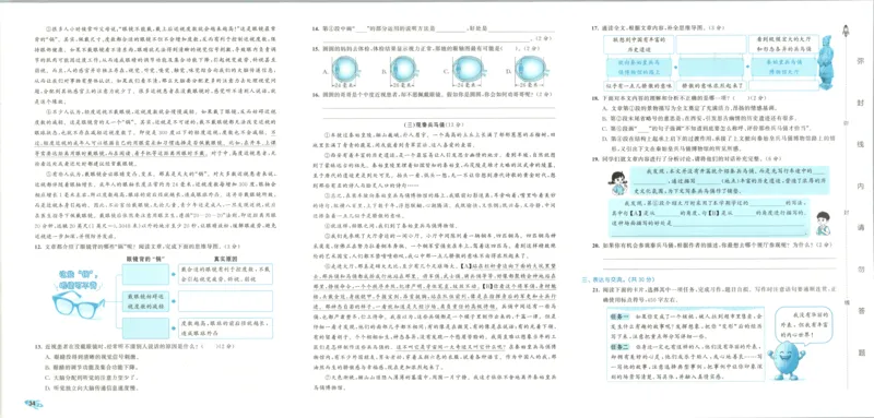 25秋《53归类复习》3年级上册数学北师大_25秋小学语数英习题试卷_数学_北师大版_53单元归类复习完整版数学北师25年上册