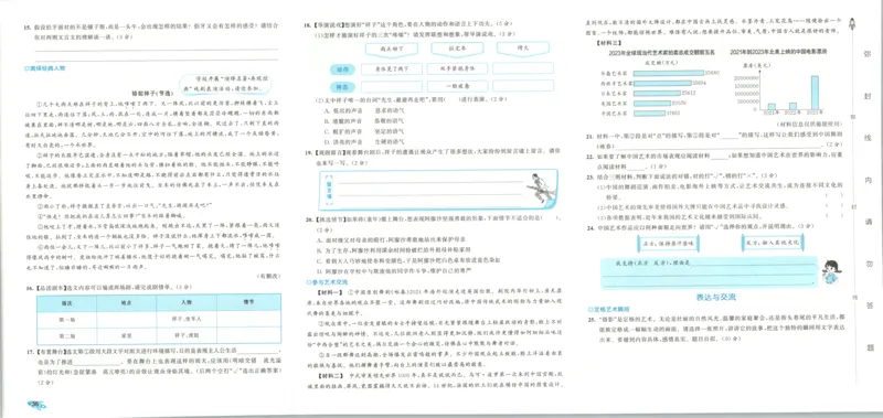 25秋《53归类复习》3年级上册数学北师大_25秋小学语数英习题试卷_数学_北师大版_53单元归类复习完整版数学北师25年上册