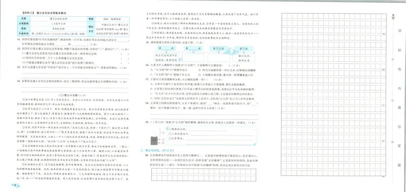 25秋《53归类复习》3年级上册数学北师大_25秋小学语数英习题试卷_数学_北师大版_53单元归类复习完整版数学北师25年上册