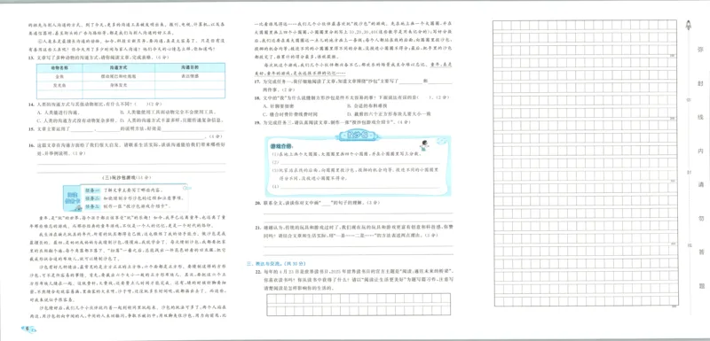 25秋《53归类复习》3年级上册数学北师大_25秋小学语数英习题试卷_数学_北师大版_53单元归类复习完整版数学北师25年上册