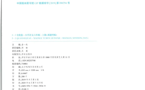 25秋《53归类复习》3年级上册数学北师大_25秋小学语数英习题试卷_数学_北师大版_53单元归类复习完整版数学北师25年上册