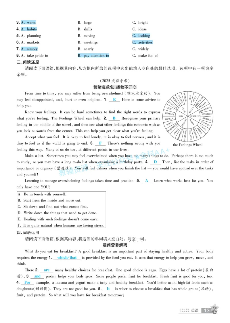 2026《中考英语45套》山西题型小卷答案_2026《中考》数学、英语、物理+化学安徽、河北、河南、山西、辽宁、湖北_2026《中考英语45套》全国地方版_2026《中考英语45套》山西