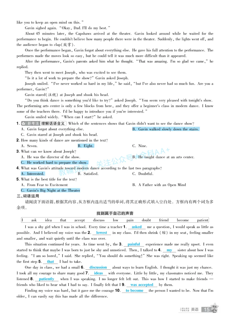 2026《中考英语45套》山西题型小卷答案_2026《中考》数学、英语、物理+化学安徽、河北、河南、山西、辽宁、湖北_2026《中考英语45套》全国地方版_2026《中考英语45套》山西