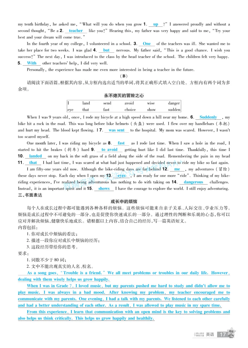 2026《中考英语45套》山西题型小卷答案_2026《中考》数学、英语、物理+化学安徽、河北、河南、山西、辽宁、湖北_2026《中考英语45套》全国地方版_2026《中考英语45套》山西