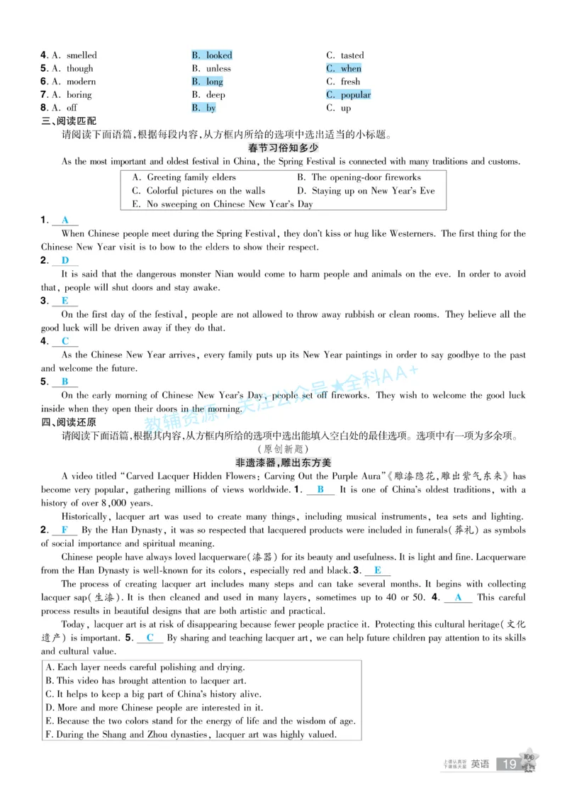 2026《中考英语45套》山西题型小卷答案_2026《中考》数学、英语、物理+化学安徽、河北、河南、山西、辽宁、湖北_2026《中考英语45套》全国地方版_2026《中考英语45套》山西
