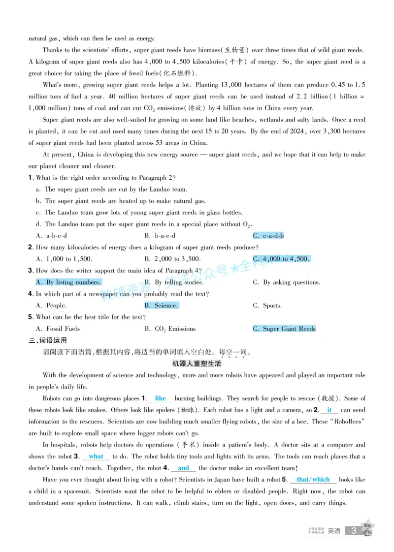 2026《中考英语45套》山西题型小卷答案_2026《中考》数学、英语、物理+化学安徽、河北、河南、山西、辽宁、湖北_2026《中考英语45套》全国地方版_2026《中考英语45套》山西