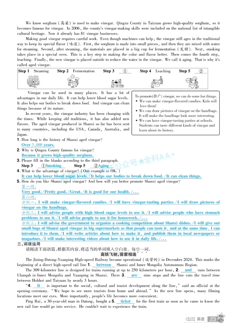 2026《中考英语45套》山西题型小卷答案_2026《中考》数学、英语、物理+化学安徽、河北、河南、山西、辽宁、湖北_2026《中考英语45套》全国地方版_2026《中考英语45套》山西