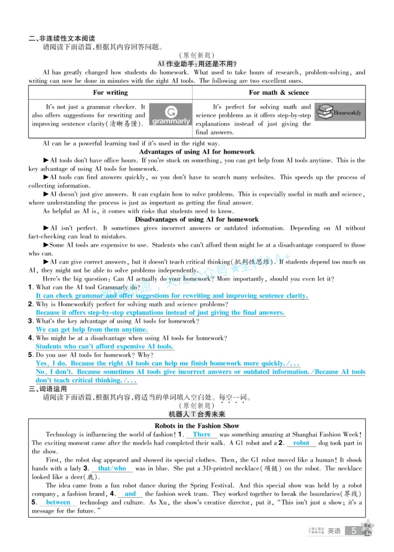 2026《中考英语45套》山西题型小卷答案_2026《中考》数学、英语、物理+化学安徽、河北、河南、山西、辽宁、湖北_2026《中考英语45套》全国地方版_2026《中考英语45套》山西