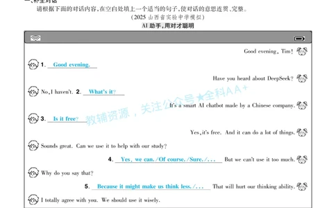 2026《中考英语45套》山西题型小卷答案_2026《中考》数学、英语、物理+化学安徽、河北、河南、山西、辽宁、湖北_2026《中考英语45套》全国地方版_2026《中考英语45套》山西