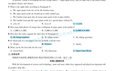 2026《中考英语45套》山西题型小卷答案_2026《中考》数学、英语、物理+化学安徽、河北、河南、山西、辽宁、湖北_2026《中考英语45套》全国地方版_2026《中考英语45套》山西