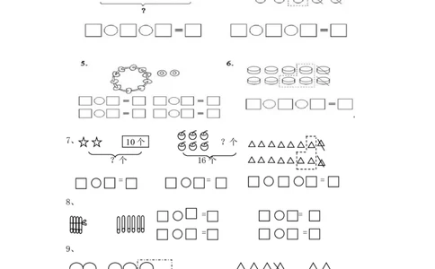 一年级看图列式计算_一年级上下册资料_小学一年级学习资料-25年更新版_1-03、小学一年级数学上册_通用_一年上-看图列式