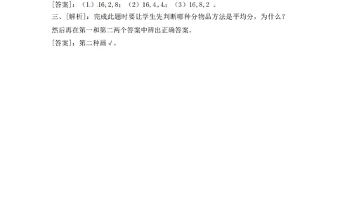 二年级数学（上册）第四单元表内乘法课后练习题：1(苏教版）_二年级上下册资料_二年级语数英上下册学习资料_3-7-3、小学二年级数学上册_苏教版_2、同步练习