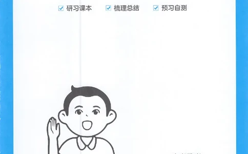 三步预习单二年级数学_25秋《一本预习笔记》语数外，人教，北师1-6上_25秋《一本预习笔记》数学人教版1-6_二年级预习笔记数学人教_二年级数学