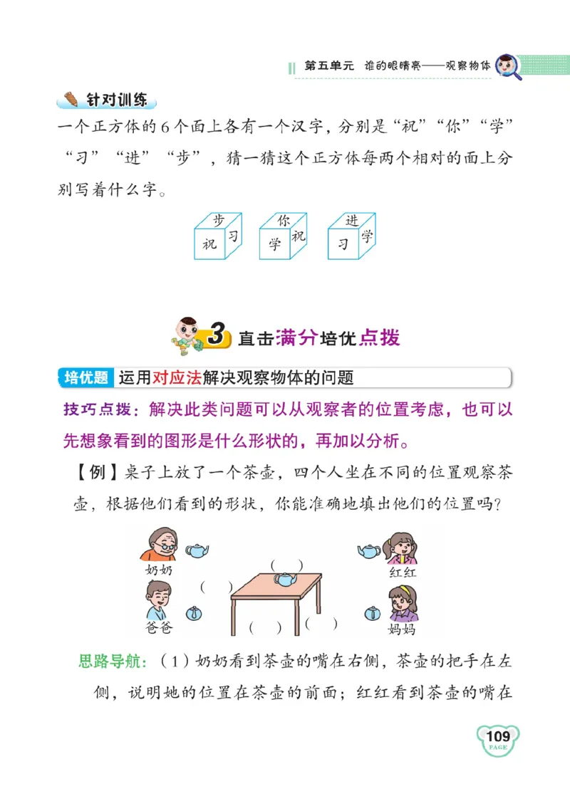 《点拨》数学2年级下册（63QD）_二年级上下册资料_小学二年级学习资料-25年更新版_2-04、小学二年级数学下册_2-4-2、练习题、作业、试题、试卷_青岛版63_电子册类