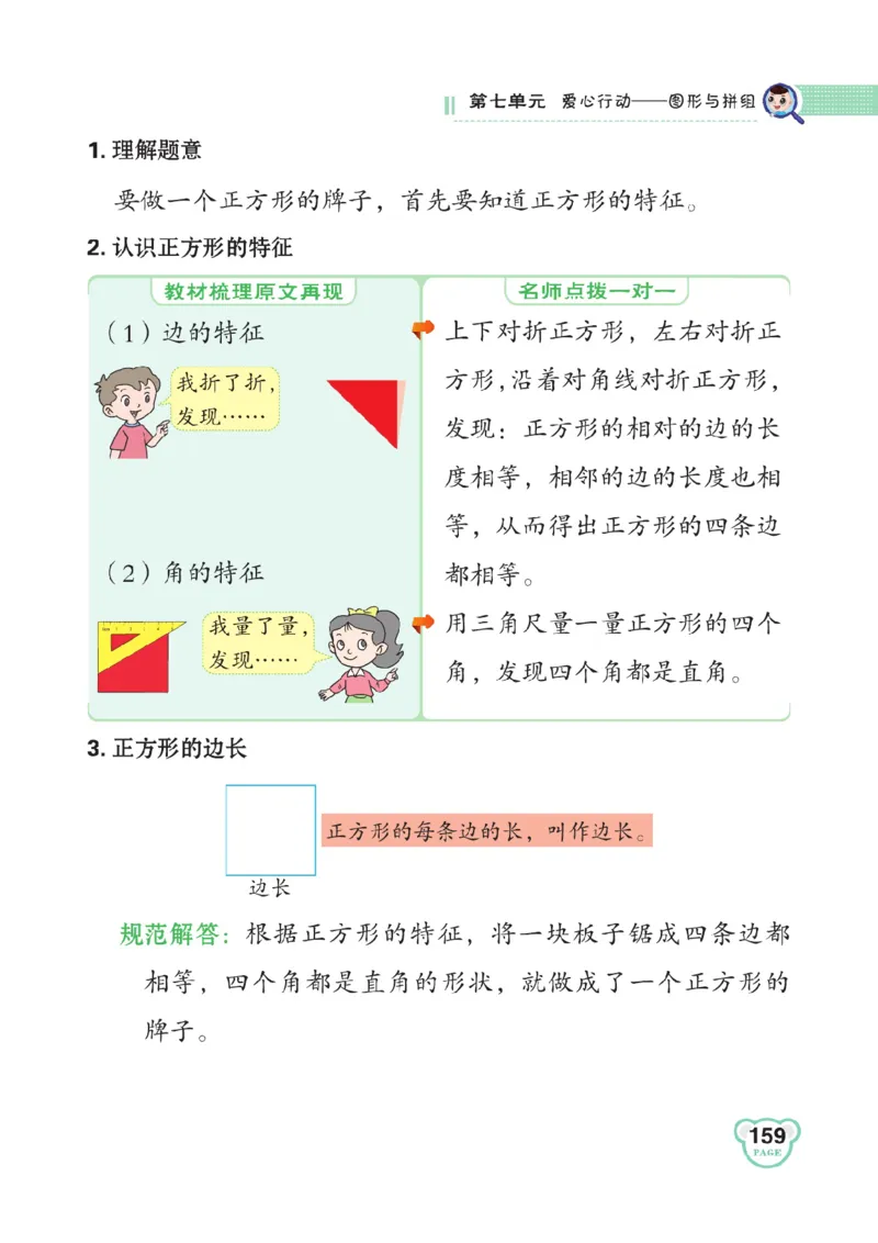 《点拨》数学2年级下册（63QD）_二年级上下册资料_小学二年级学习资料-25年更新版_2-04、小学二年级数学下册_2-4-2、练习题、作业、试题、试卷_青岛版63_电子册类