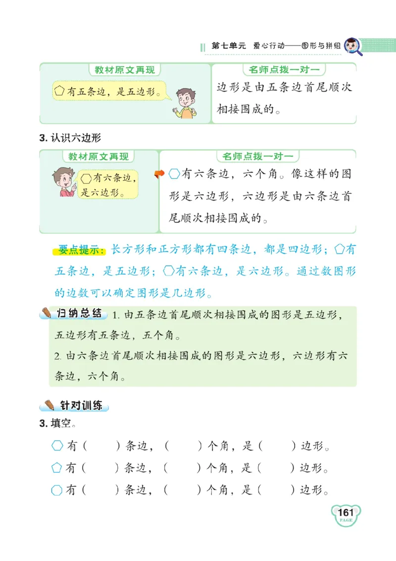 《点拨》数学2年级下册（63QD）_二年级上下册资料_小学二年级学习资料-25年更新版_2-04、小学二年级数学下册_2-4-2、练习题、作业、试题、试卷_青岛版63_电子册类