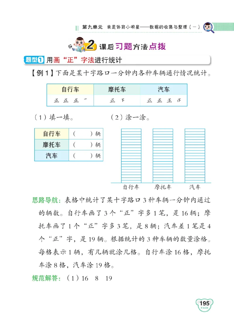 《点拨》数学2年级下册（63QD）_二年级上下册资料_小学二年级学习资料-25年更新版_2-04、小学二年级数学下册_2-4-2、练习题、作业、试题、试卷_青岛版63_电子册类