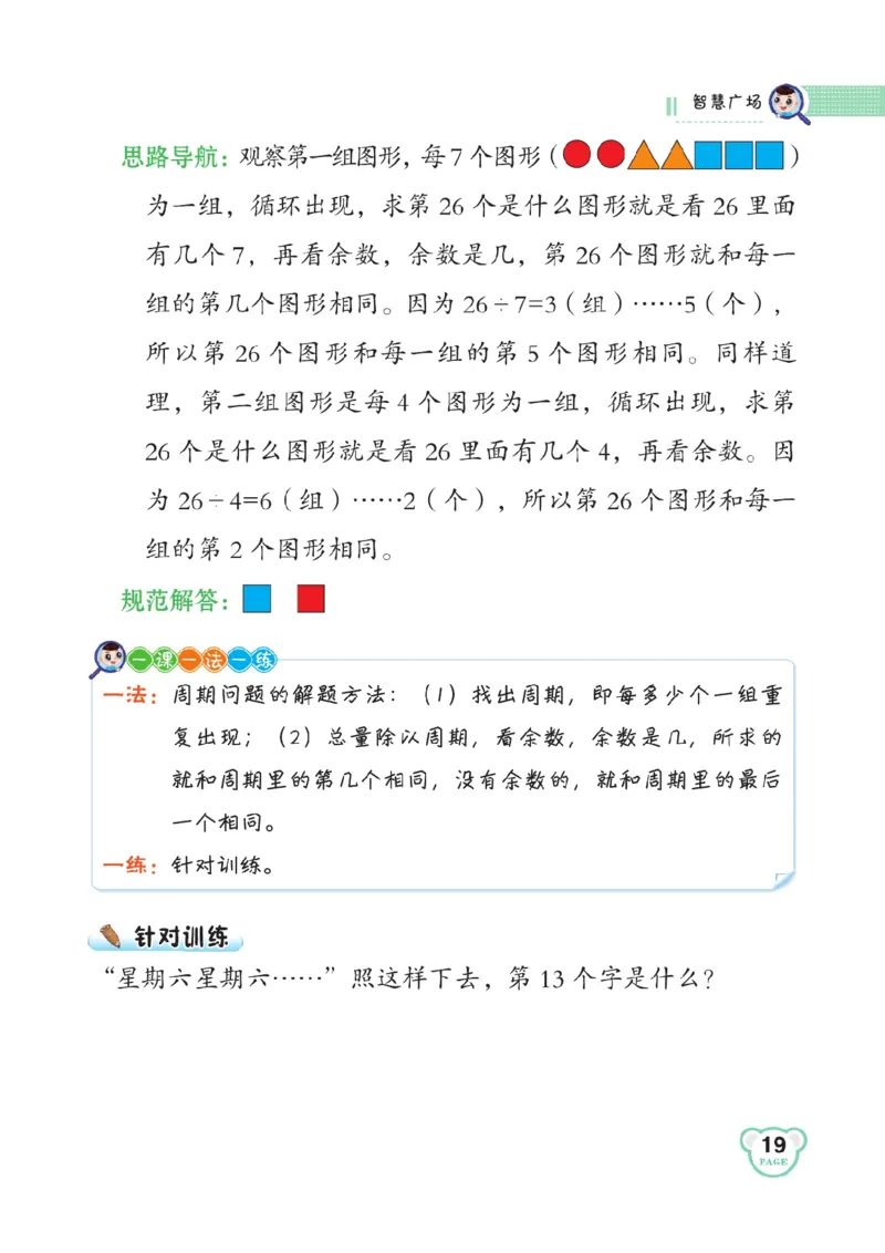 《点拨》数学2年级下册（63QD）_二年级上下册资料_小学二年级学习资料-25年更新版_2-04、小学二年级数学下册_2-4-2、练习题、作业、试题、试卷_青岛版63_电子册类