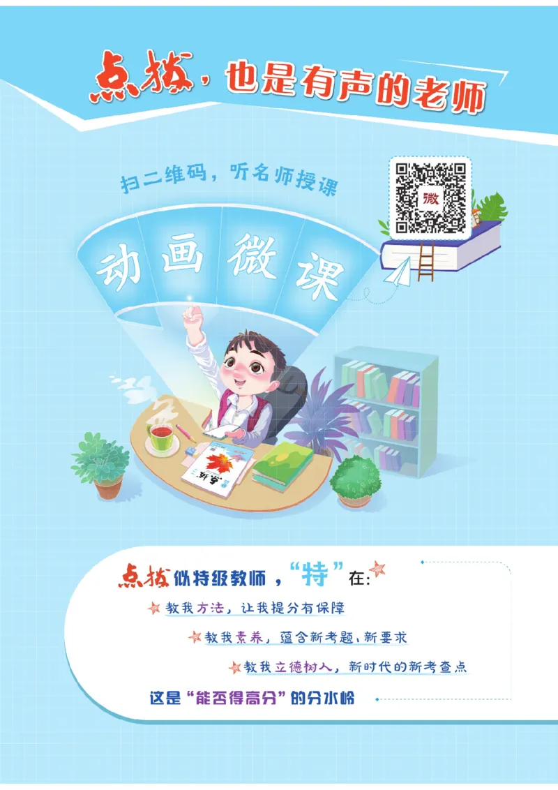 《点拨》数学2年级下册（63QD）_二年级上下册资料_小学二年级学习资料-25年更新版_2-04、小学二年级数学下册_2-4-2、练习题、作业、试题、试卷_青岛版63_电子册类