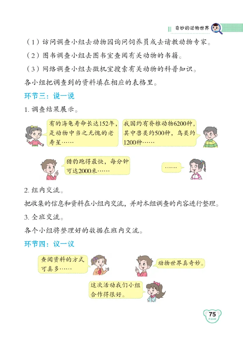 《点拨》数学2年级下册（63QD）_二年级上下册资料_小学二年级学习资料-25年更新版_2-04、小学二年级数学下册_2-4-2、练习题、作业、试题、试卷_青岛版63_电子册类