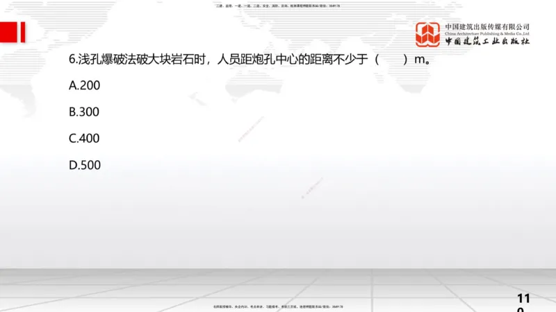 2025一建《水利》考前小灶直播课卷二（上）_2026年一级建造师_2026年一建水利_2025年一建水利SVIP_04-冲刺串讲✿考点强化✿小灶集训_47-水利《考前小灶直播》刘二林JGS_讲义