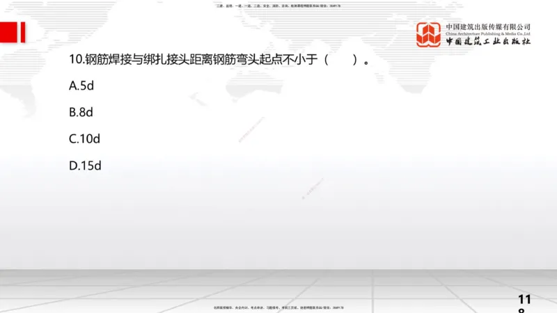 2025一建《水利》考前小灶直播课卷二（上）_2026年一级建造师_2026年一建水利_2025年一建水利SVIP_04-冲刺串讲✿考点强化✿小灶集训_47-水利《考前小灶直播》刘二林JGS_讲义