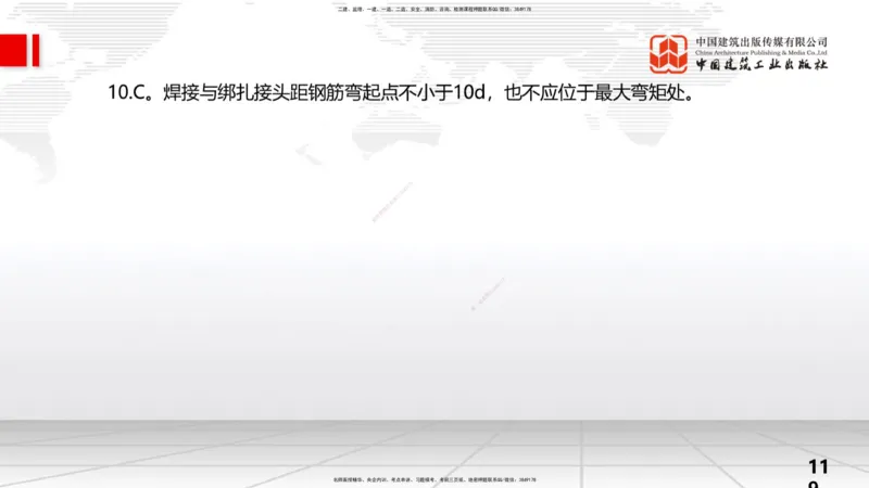 2025一建《水利》考前小灶直播课卷二（上）_2026年一级建造师_2026年一建水利_2025年一建水利SVIP_04-冲刺串讲✿考点强化✿小灶集训_47-水利《考前小灶直播》刘二林JGS_讲义