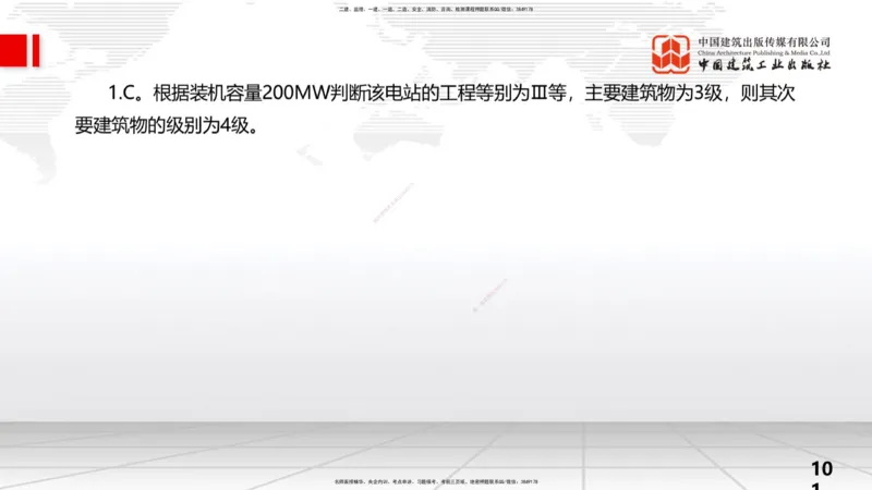 2025一建《水利》考前小灶直播课卷二（上）_2026年一级建造师_2026年一建水利_2025年一建水利SVIP_04-冲刺串讲✿考点强化✿小灶集训_47-水利《考前小灶直播》刘二林JGS_讲义