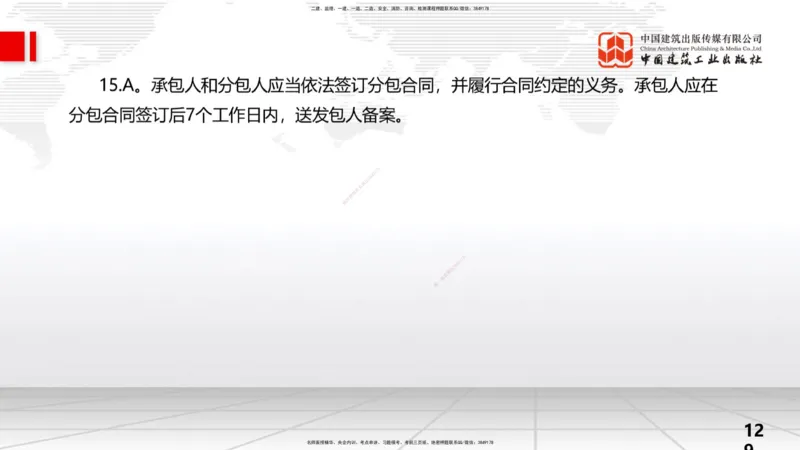 2025一建《水利》考前小灶直播课卷二（上）_2026年一级建造师_2026年一建水利_2025年一建水利SVIP_04-冲刺串讲✿考点强化✿小灶集训_47-水利《考前小灶直播》刘二林JGS_讲义
