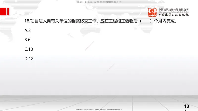 2025一建《水利》考前小灶直播课卷二（上）_2026年一级建造师_2026年一建水利_2025年一建水利SVIP_04-冲刺串讲✿考点强化✿小灶集训_47-水利《考前小灶直播》刘二林JGS_讲义