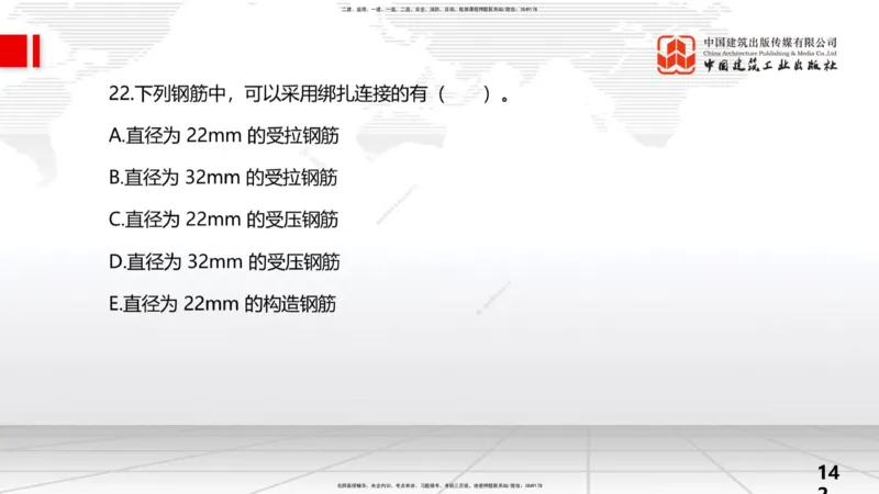 2025一建《水利》考前小灶直播课卷二（上）_2026年一级建造师_2026年一建水利_2025年一建水利SVIP_04-冲刺串讲✿考点强化✿小灶集训_47-水利《考前小灶直播》刘二林JGS_讲义