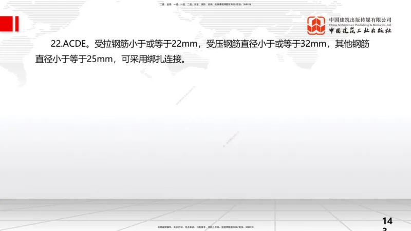 2025一建《水利》考前小灶直播课卷二（上）_2026年一级建造师_2026年一建水利_2025年一建水利SVIP_04-冲刺串讲✿考点强化✿小灶集训_47-水利《考前小灶直播》刘二林JGS_讲义