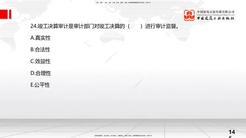 2025一建《水利》考前小灶直播课卷二（上）_2026年一级建造师_2026年一建水利_2025年一建水利SVIP_04-冲刺串讲✿考点强化✿小灶集训_47-水利《考前小灶直播》刘二林JGS_讲义
