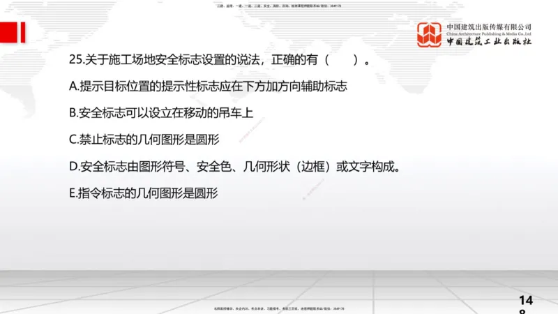 2025一建《水利》考前小灶直播课卷二（上）_2026年一级建造师_2026年一建水利_2025年一建水利SVIP_04-冲刺串讲✿考点强化✿小灶集训_47-水利《考前小灶直播》刘二林JGS_讲义