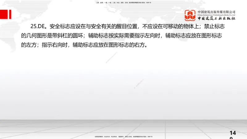 2025一建《水利》考前小灶直播课卷二（上）_2026年一级建造师_2026年一建水利_2025年一建水利SVIP_04-冲刺串讲✿考点强化✿小灶集训_47-水利《考前小灶直播》刘二林JGS_讲义