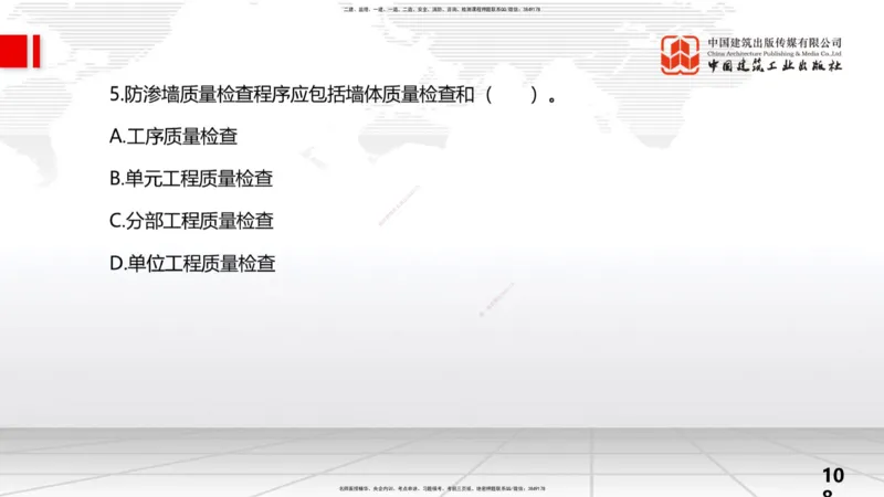 2025一建《水利》考前小灶直播课卷二（上）_2026年一级建造师_2026年一建水利_2025年一建水利SVIP_04-冲刺串讲✿考点强化✿小灶集训_47-水利《考前小灶直播》刘二林JGS_讲义