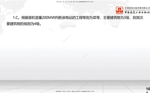 2025一建《水利》考前小灶直播课卷二（上）_2026年一级建造师_2026年一建水利_2025年一建水利SVIP_04-冲刺串讲✿考点强化✿小灶集训_47-水利《考前小灶直播》刘二林JGS_讲义