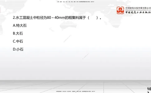 2025一建《水利》考前小灶直播课卷二（上）_2026年一级建造师_2026年一建水利_2025年一建水利SVIP_04-冲刺串讲✿考点强化✿小灶集训_47-水利《考前小灶直播》刘二林JGS_讲义