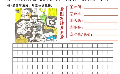 二年级看图写话提高训练50篇附答案（一二年级通用）_二年级上下册资料_小学二年级学习资料-25年更新版_2-02、小学二年级语文下册_2-2-2、练习题、作业、试题、试卷_专项练习
