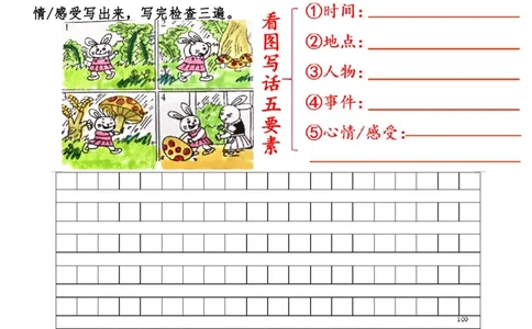 二年级看图写话提高训练50篇附答案（一二年级通用）_二年级上下册资料_小学二年级学习资料-25年更新版_2-02、小学二年级语文下册_2-2-2、练习题、作业、试题、试卷_专项练习