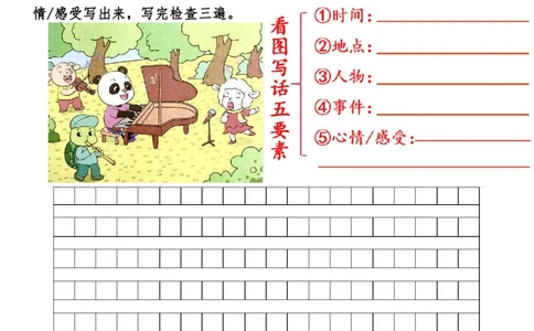 二年级看图写话提高训练50篇附答案（一二年级通用）_二年级上下册资料_小学二年级学习资料-25年更新版_2-02、小学二年级语文下册_2-2-2、练习题、作业、试题、试卷_专项练习