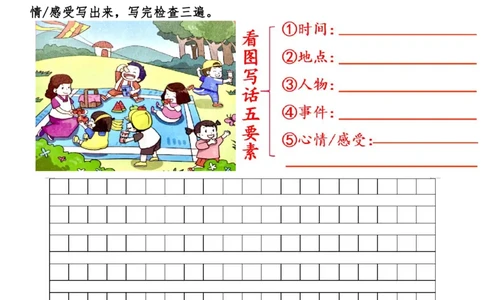 二年级看图写话提高训练50篇附答案（一二年级通用）_二年级上下册资料_小学二年级学习资料-25年更新版_2-02、小学二年级语文下册_2-2-2、练习题、作业、试题、试卷_专项练习