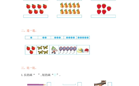 一年级上册-西师版-数第一单元测试卷试题.1+答案_一年级上下册资料_一年级上语数英上下册学习资料_3-6-3、小学一年级数学上册_西师版_3、单元测试卷
