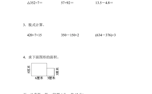 三年级第二学期数学期末测试卷_新人教版小学数学同步练习题上下册一课一练电子_2023新人教版小学数学3年级下册习题试卷试题（106份）_期末测试卷（10份）