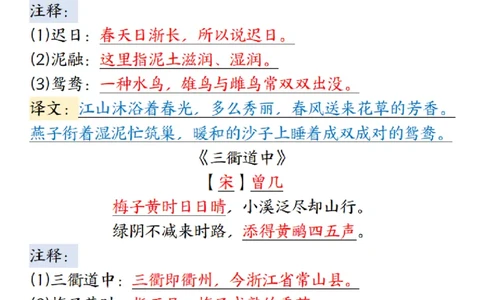 三年级下册语文寒假预习必背内容闯关表_三年级上下册资料_三年级下册小红书同款资料_三下语文