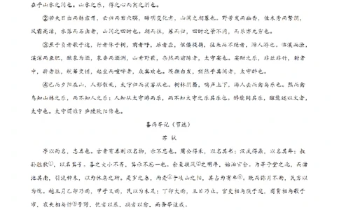 南武中学23-24学年九年级上学期期末语文试题（原卷版）_广州九上月考+期中+期末+一模二模+中考真题_广州初中九上期末阶段试题（部分名校卷）