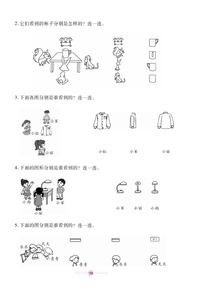 《研优大考卷》数学2年级上册（RJ）_二年级上下册资料_小学二年级学习资料-25年更新版_2-03、小学二年级数学上册_2-3-2、练习题、作业、试题、试卷_人教版_电子册类