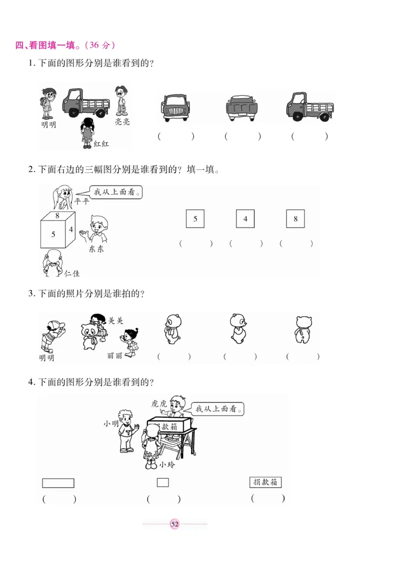 《研优大考卷》数学2年级上册（RJ）_二年级上下册资料_小学二年级学习资料-25年更新版_2-03、小学二年级数学上册_2-3-2、练习题、作业、试题、试卷_人教版_电子册类