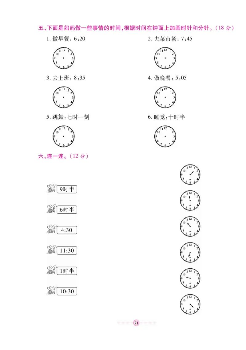《研优大考卷》数学2年级上册（RJ）_二年级上下册资料_小学二年级学习资料-25年更新版_2-03、小学二年级数学上册_2-3-2、练习题、作业、试题、试卷_人教版_电子册类