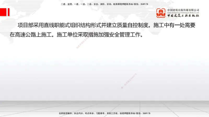 2025一建《通信》考前小灶直播课（卷三）2_2026年一级建造师_2026年一建通信_2025年一建通信SVIP_04-冲刺串讲✿考点强化✿小灶集训_20-通信《考前小灶直播》杨鹏JGS_讲义